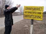 Скампошлагбаум в запретную зону