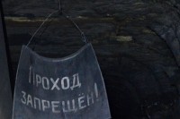 Угольная шахта