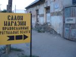 ...наше государство заботится-таки о памятниках архитектуры и закрывает их от непрошенных гостей