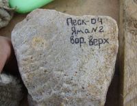 Всё вокруг лагеря  было усыпано подписанными камнями...