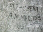 Наскальная живопись