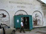 Взорванный магазин
